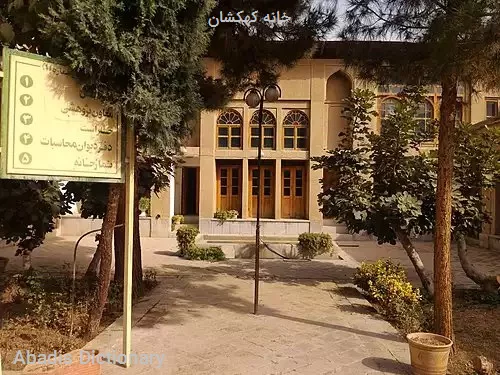 خانه کهکشان